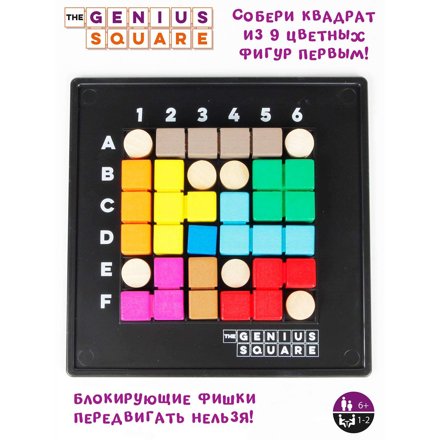 Игра настольная Happy Puzzle логическая Гениальный Квадрат - фото 4