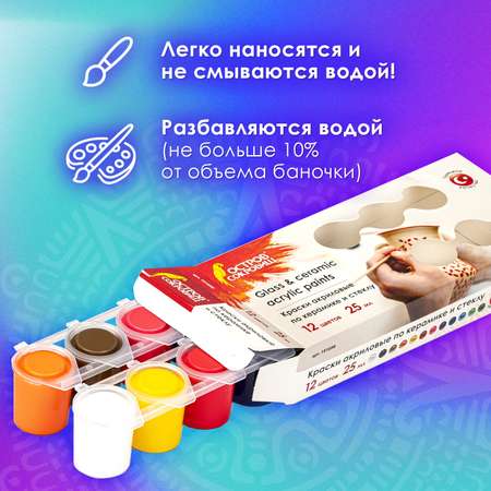 Краски акриловые Остров Сокровищ 12 цв.