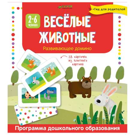 Книга Clever Весёлые животные. Развивающее домино