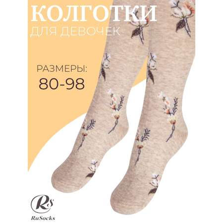 Колготки RuSocks