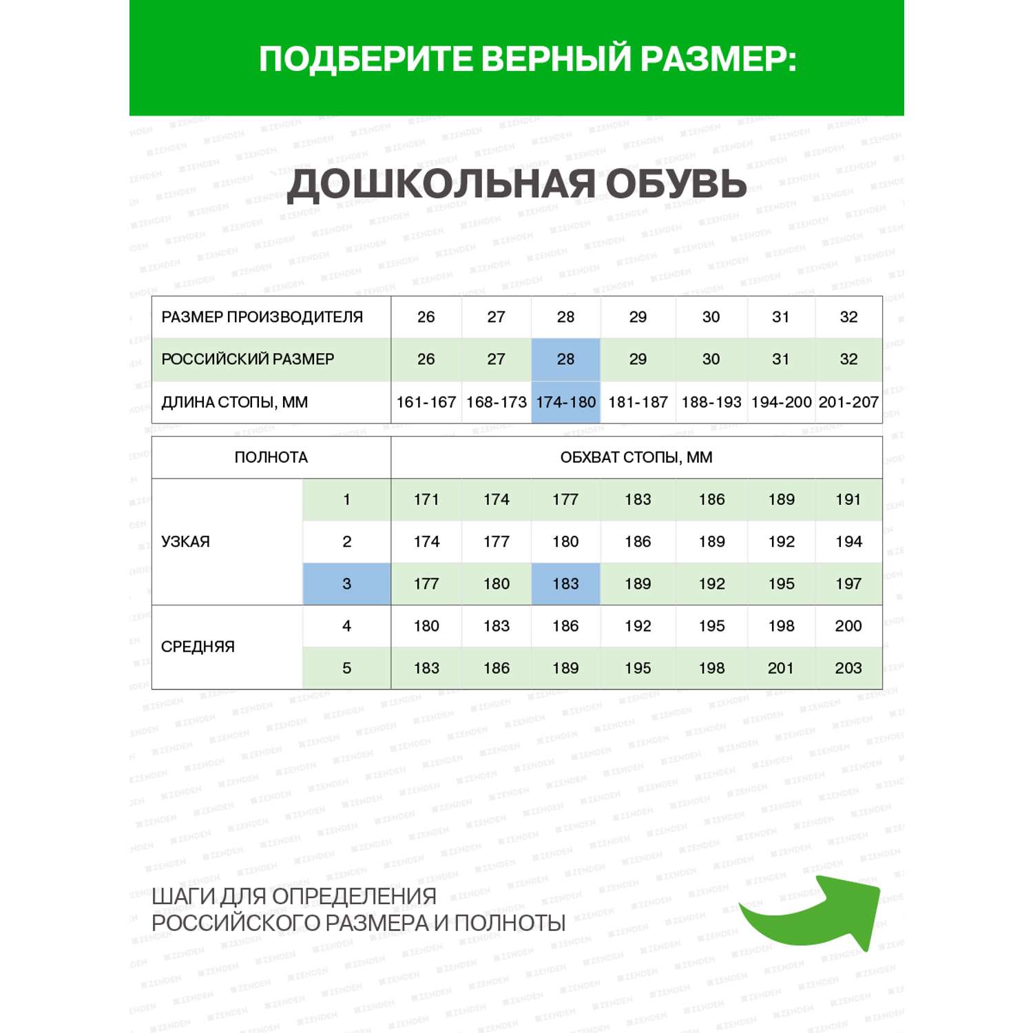 Полуботинки ZENDEN first 17-41GO-095TT - фото 9