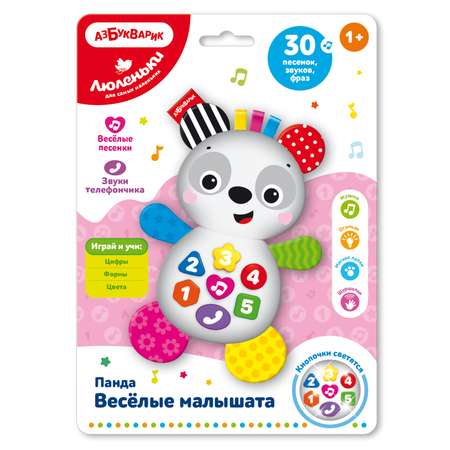 Игрушка Азбукварик Панда музыкальная 2734