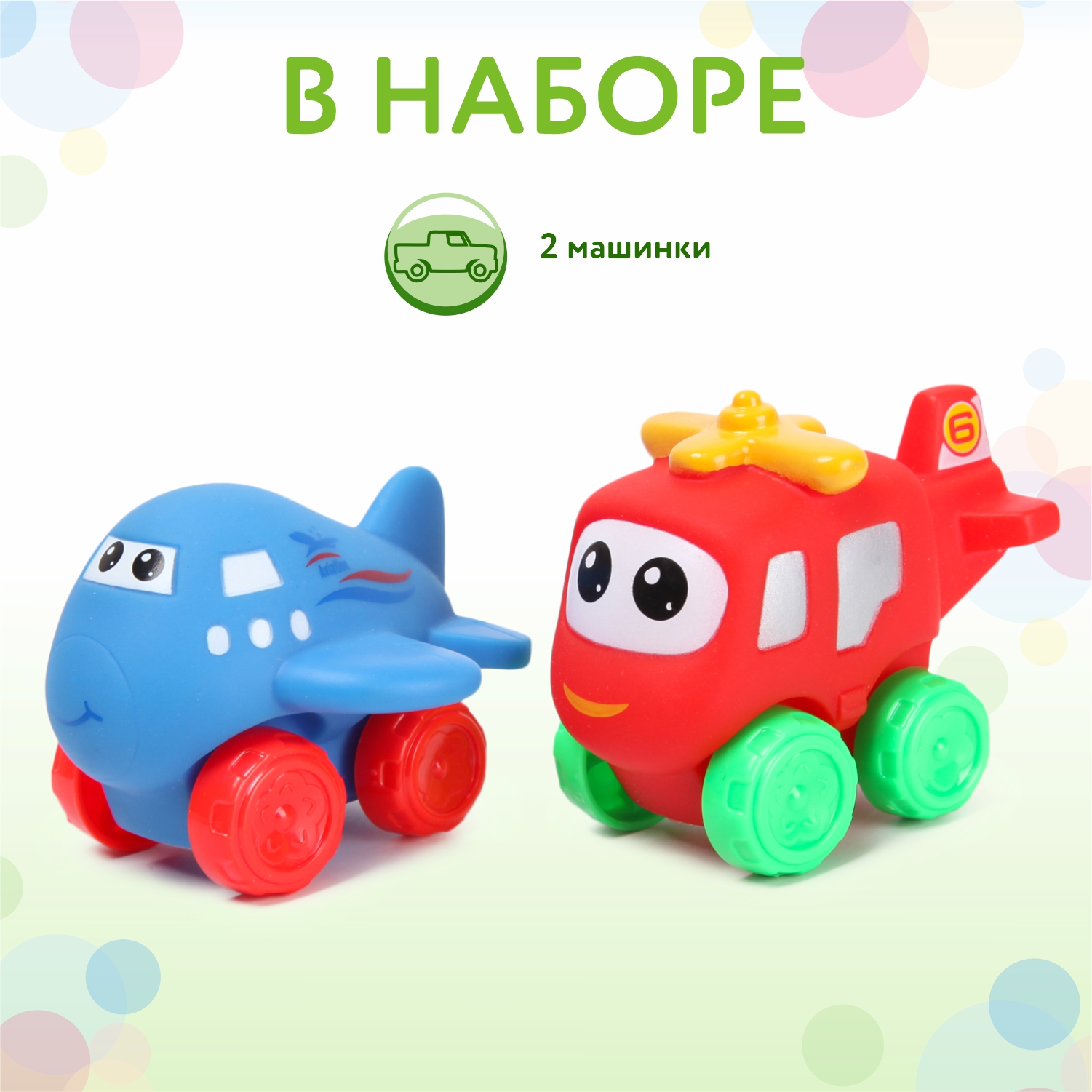 Набор игрушек BabyGo на колесах 2шт JZD-036 - фото 3