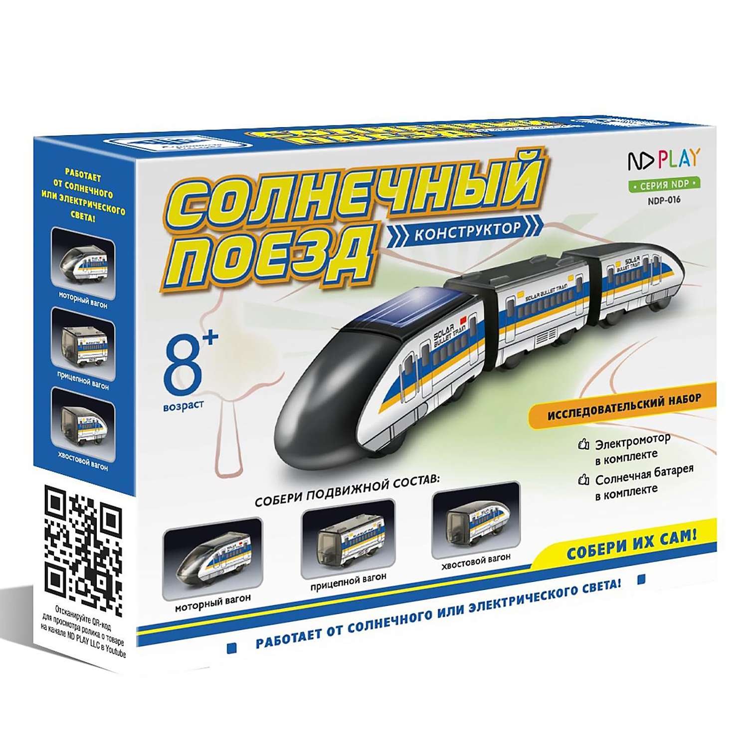Конструктор ND PLAY сборная игровая модель - фото 1