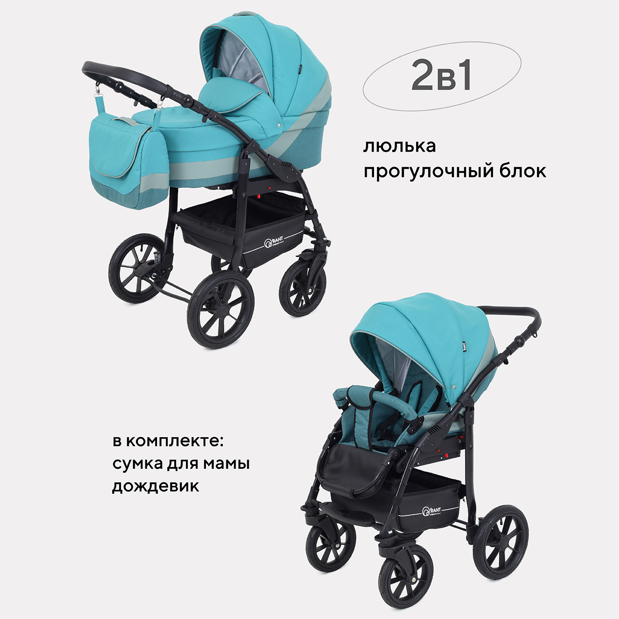 Коляска детская универсальная Rant PATIO 03 Aquamarine - фото 1