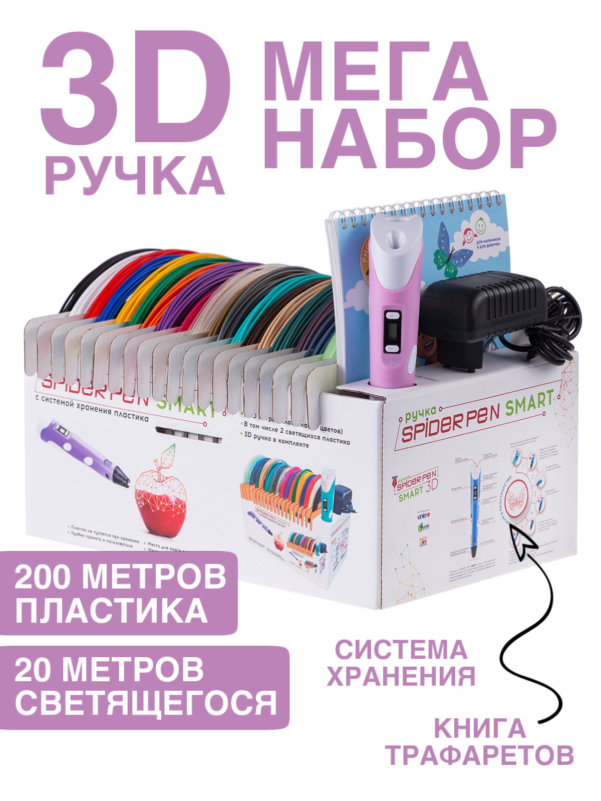 3D ручка с набором Spider Pen 3Д ручка + пластик+ трафареты розовя - фото 5