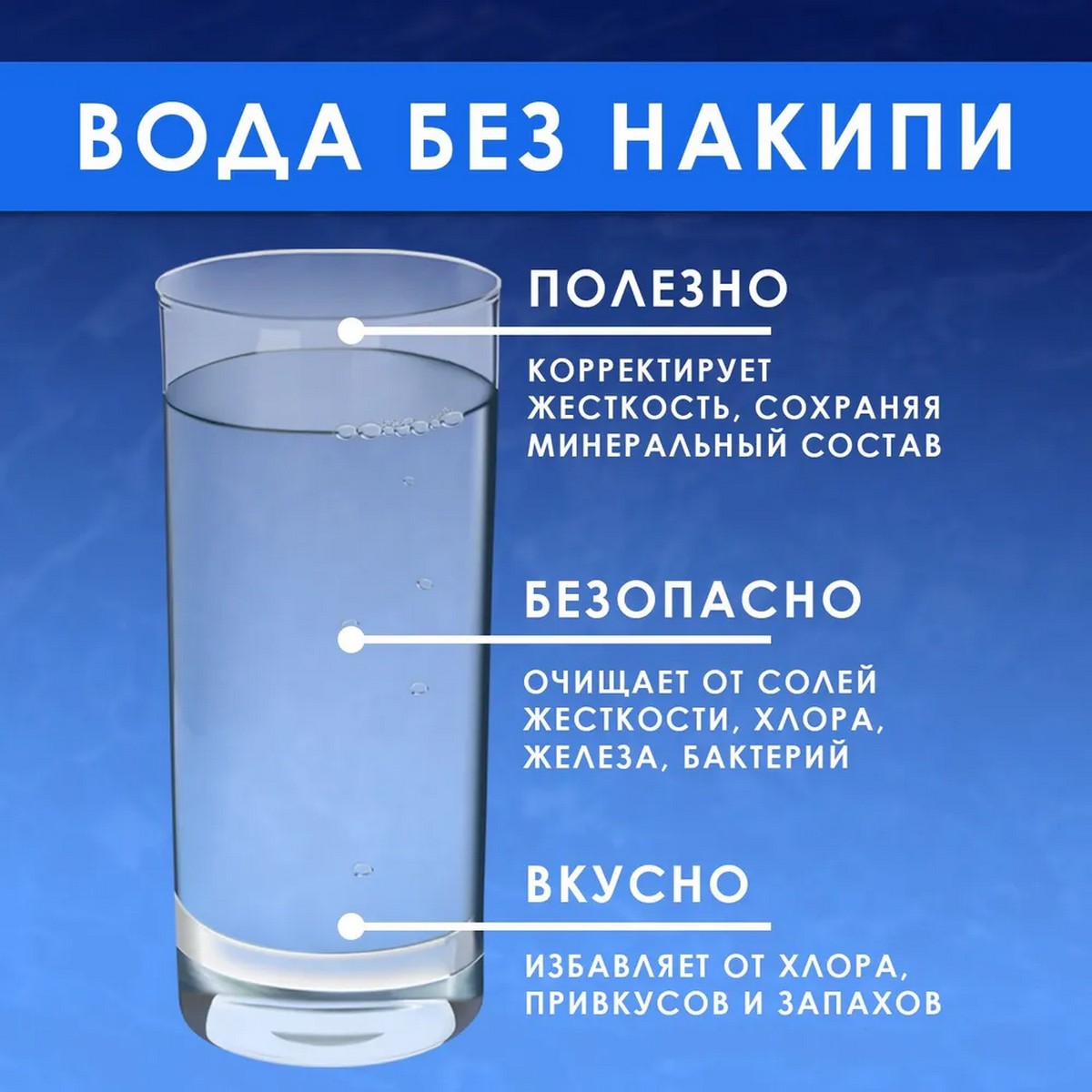 Картридж для очистки воды Гейзер Арагон 3 Эко - фото 5