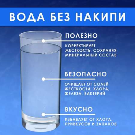 Картридж для очистки воды Гейзер Арагон 3 Эко