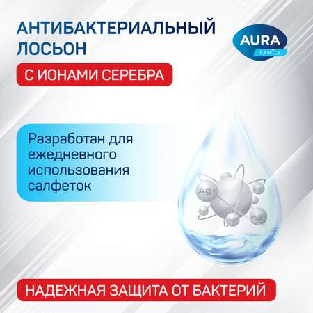 Влажные салфетки AURA с антибактериальным эффектом big-pack с крышкой 180шт х4