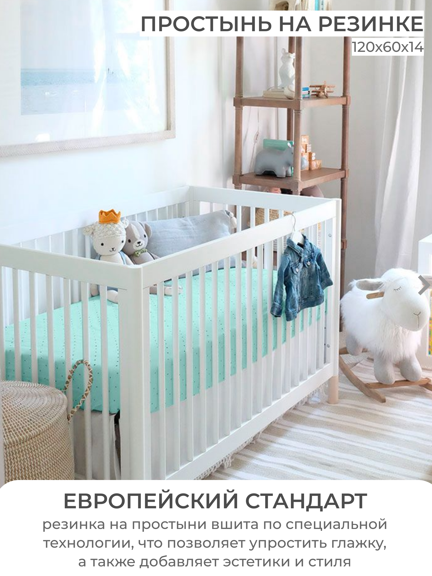 Детское постельное белье Dr. Hygge HG220118/мятный - фото 6