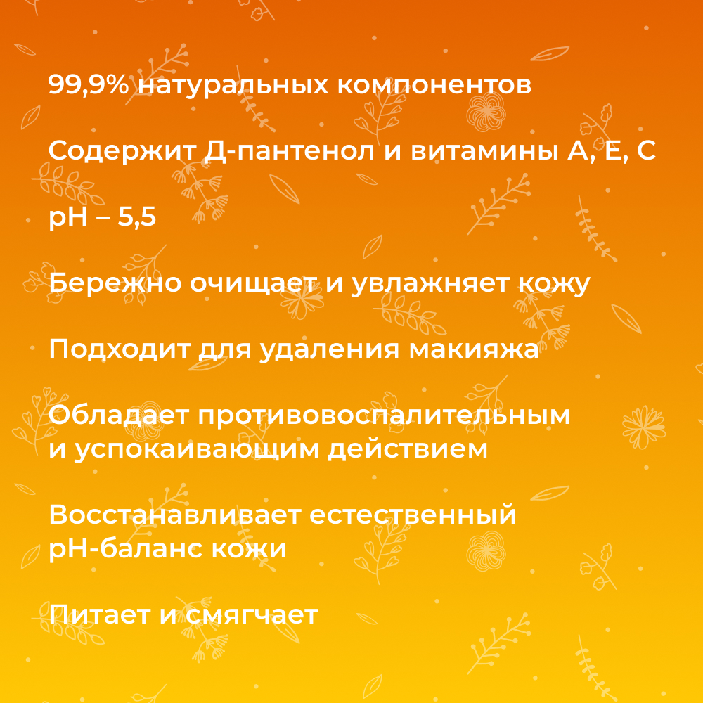 Мусс для умывания Siberina натуральный «Для глубокого очищения» с витаминами А Е С 150 мл - фото 3