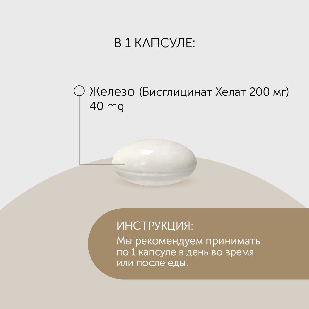 БАД Debavit Липосомальное железо 40 мг / 90 капсул / Халяль - фото 3