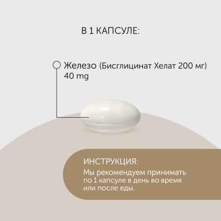 БАД Debavit Липосомальное железо 40 мг / 90 капсул / Халяль