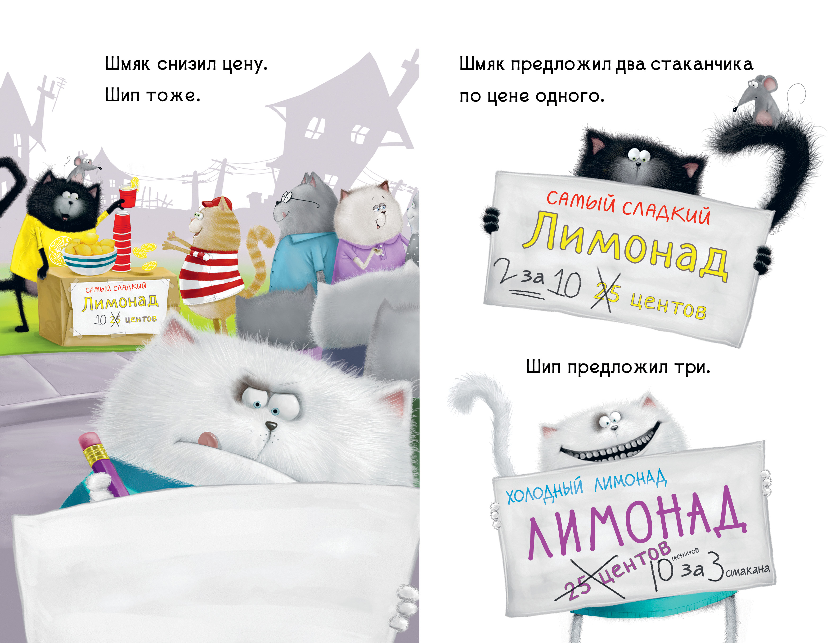 Книга Clever Котенок Шмяк - маленький бизнесмен - фото 3