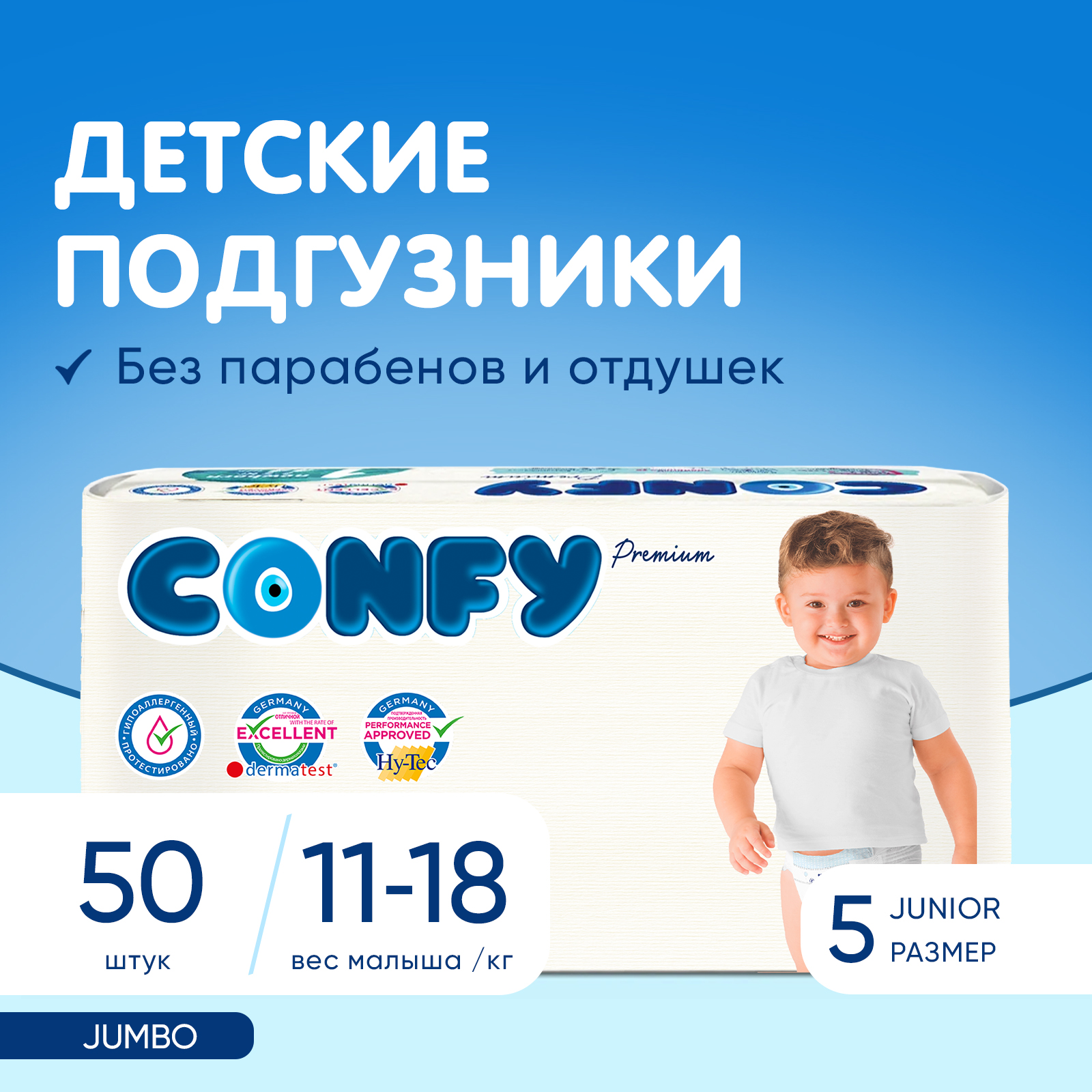 Подгузники CONFY Premium 50 шт. 5 - фото 2