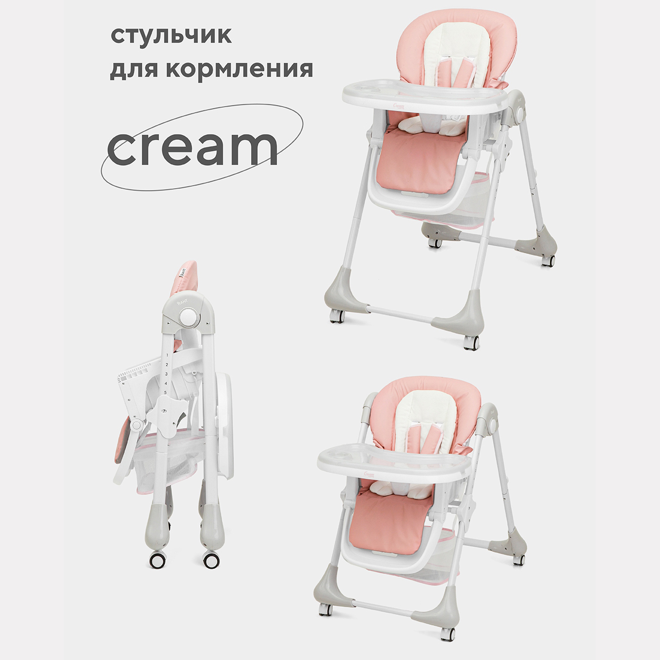 Стульчик для кормления Rant Cream RH302 Cloud Pink - фото 2