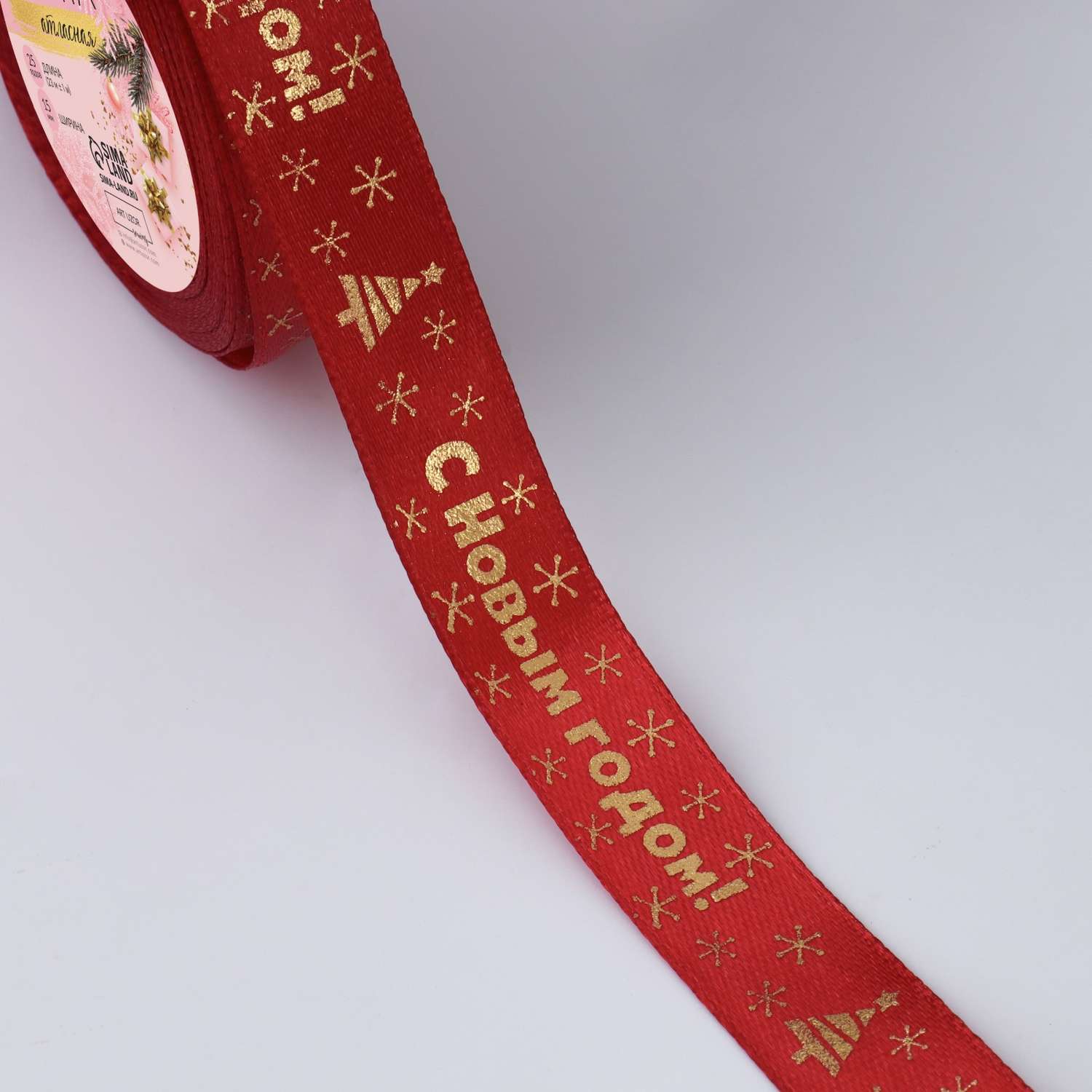 Лента Арт Узор атласная с тиснением «С Новым годом». 15 мм. 23 ± 1 м. цвет красный/золотой №026 - фото 2