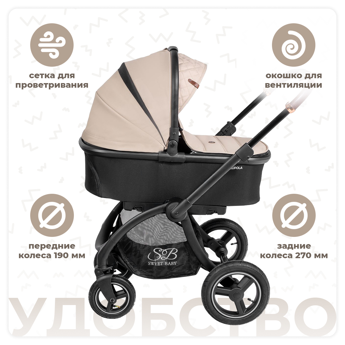 Коляска 3в1 Sweet Baby Cupola Beige Neo - фото 7