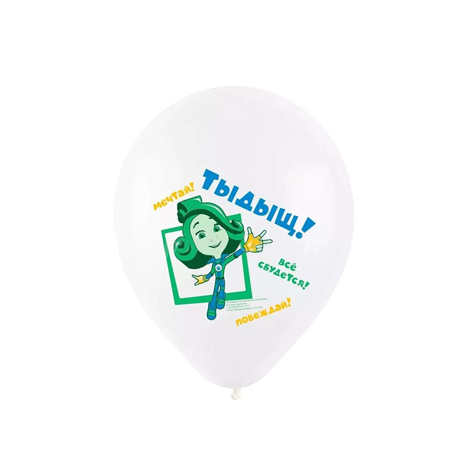 Воздушные шары Riota Фиксики С Днем рождения набор 15 шт - фото 3