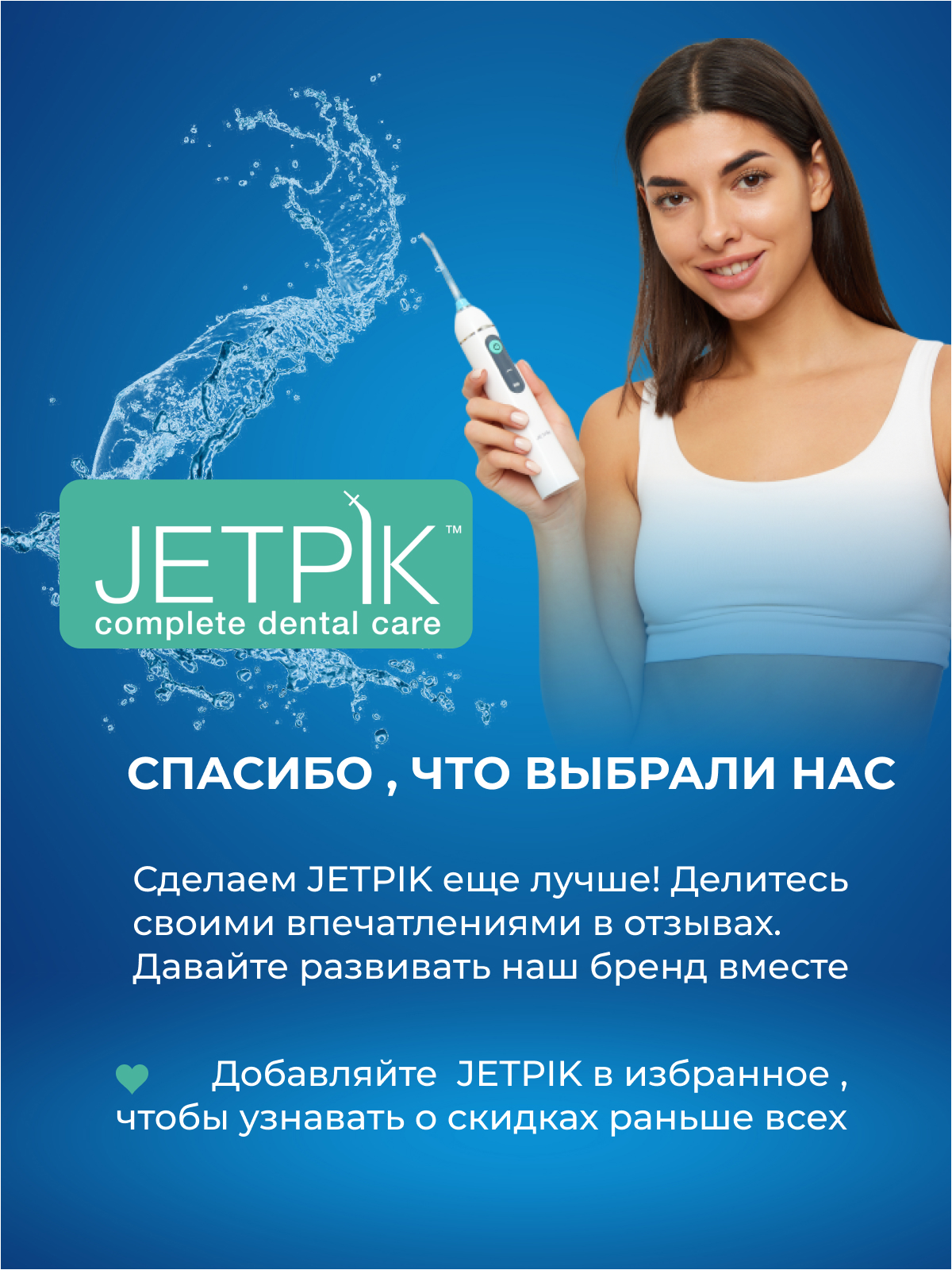 Портативный ирригатор Jetpik JP50 Solo - фото 6