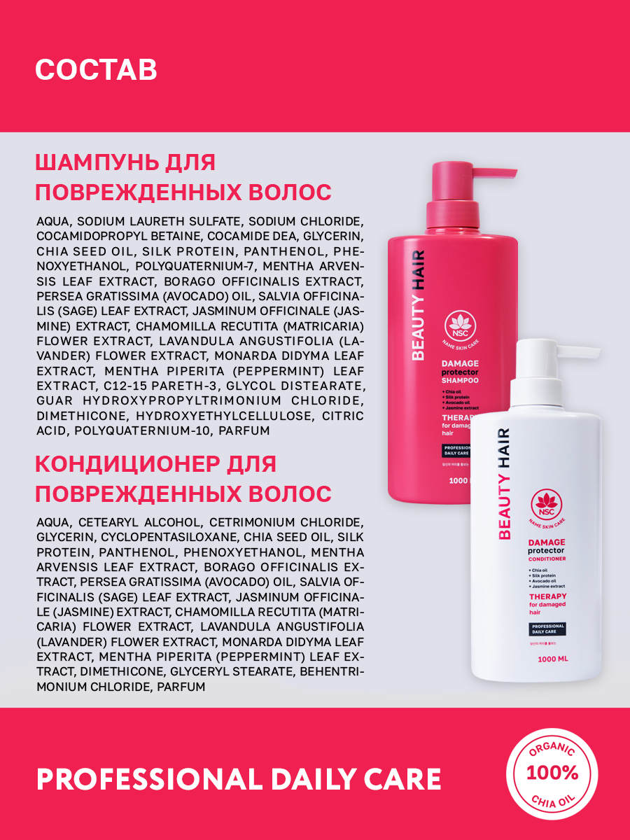 Шампунь и кондиционер NAME SKIN CARE восстанавливающий 2*1000 мл - фото 5