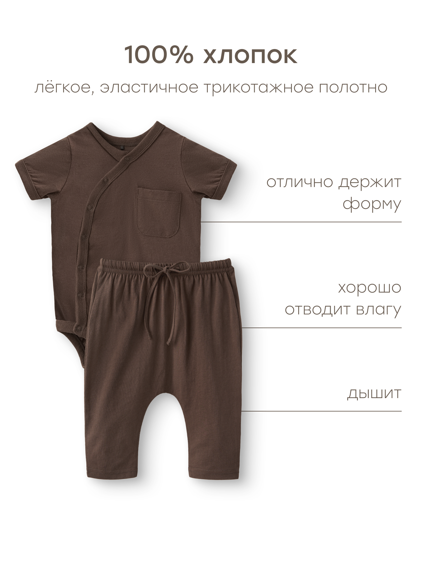 Комплект Happy Baby 88302-1_dark brown - фото 3