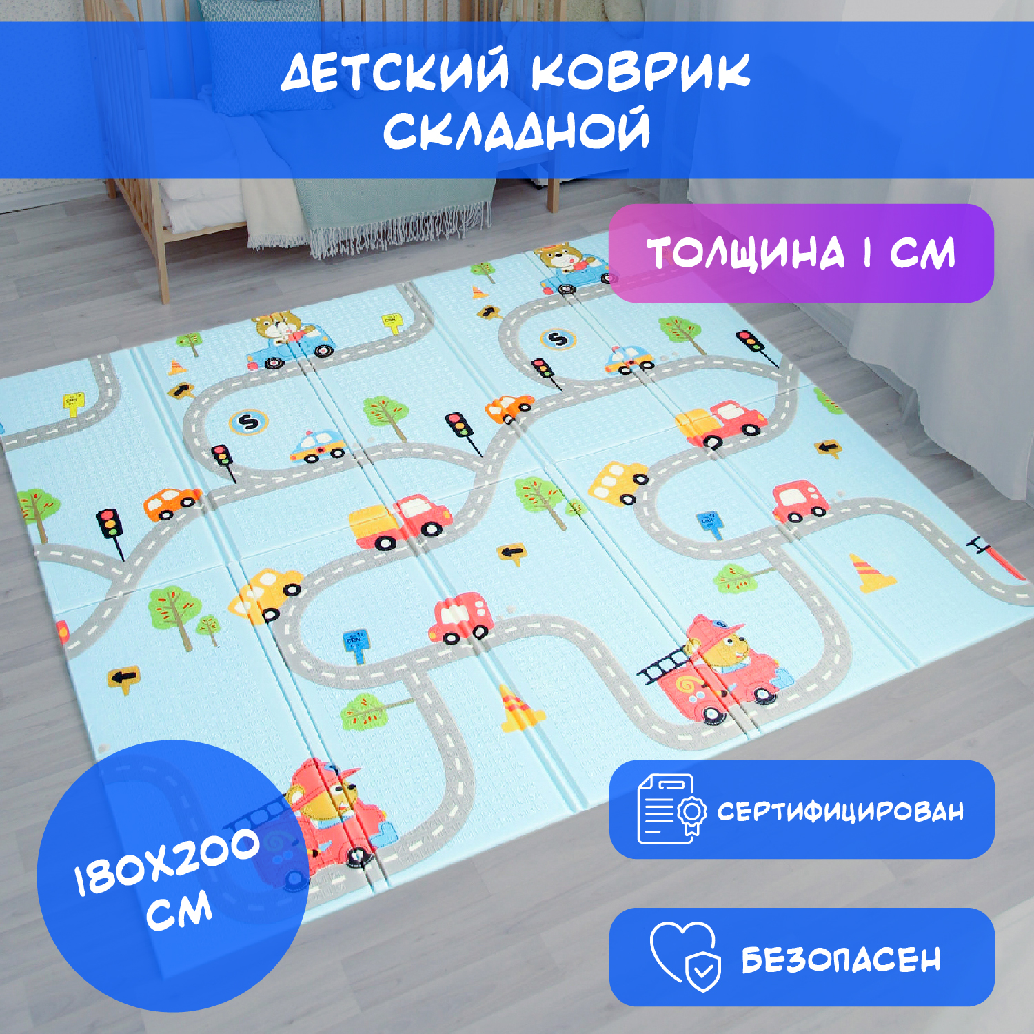 Коврик детский Stonehenge Kids игровой складной развивающий MT10 - фото 3