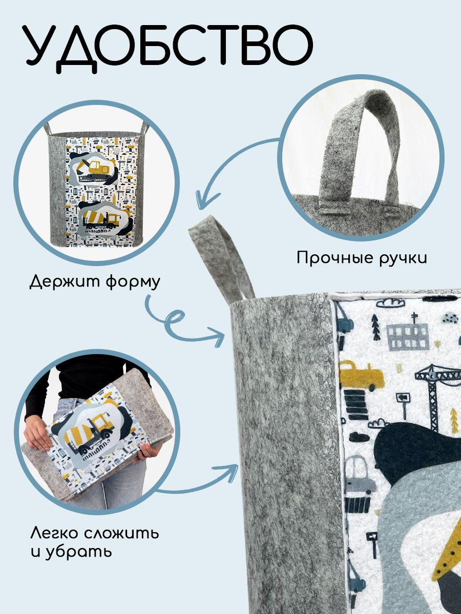 Корзина для игрушек из войлока Textile NN Строительная техника - фото 3