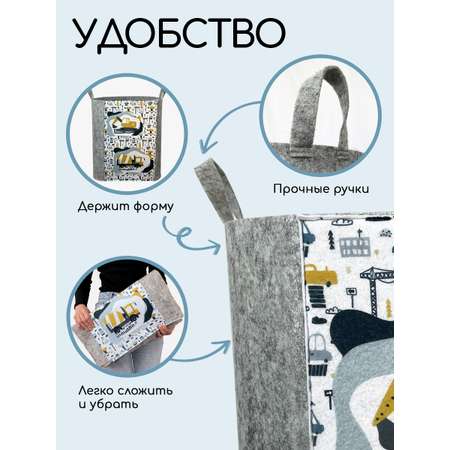 Корзина для игрушек из войлока Textile NN Строительная техника