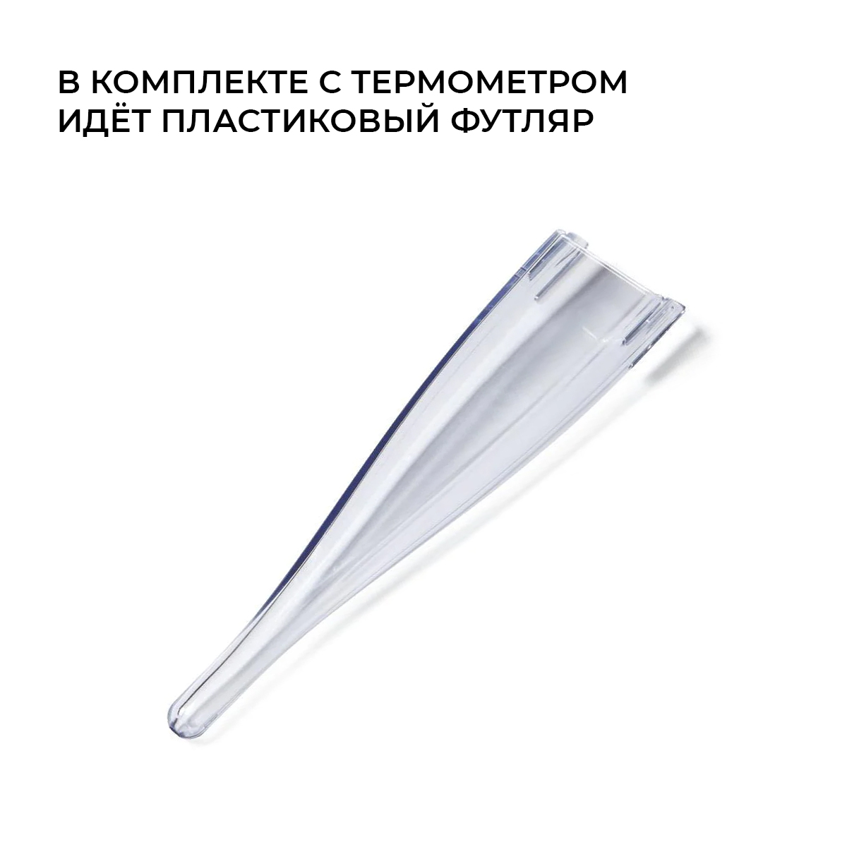 Детский термометр для тела MICROLIFE MT 700 - фото 4