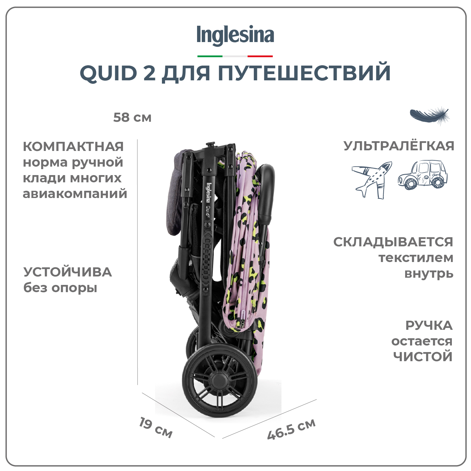 Прогулочная коляска Inglesina Quid 2 Animalier Pink - фото 6