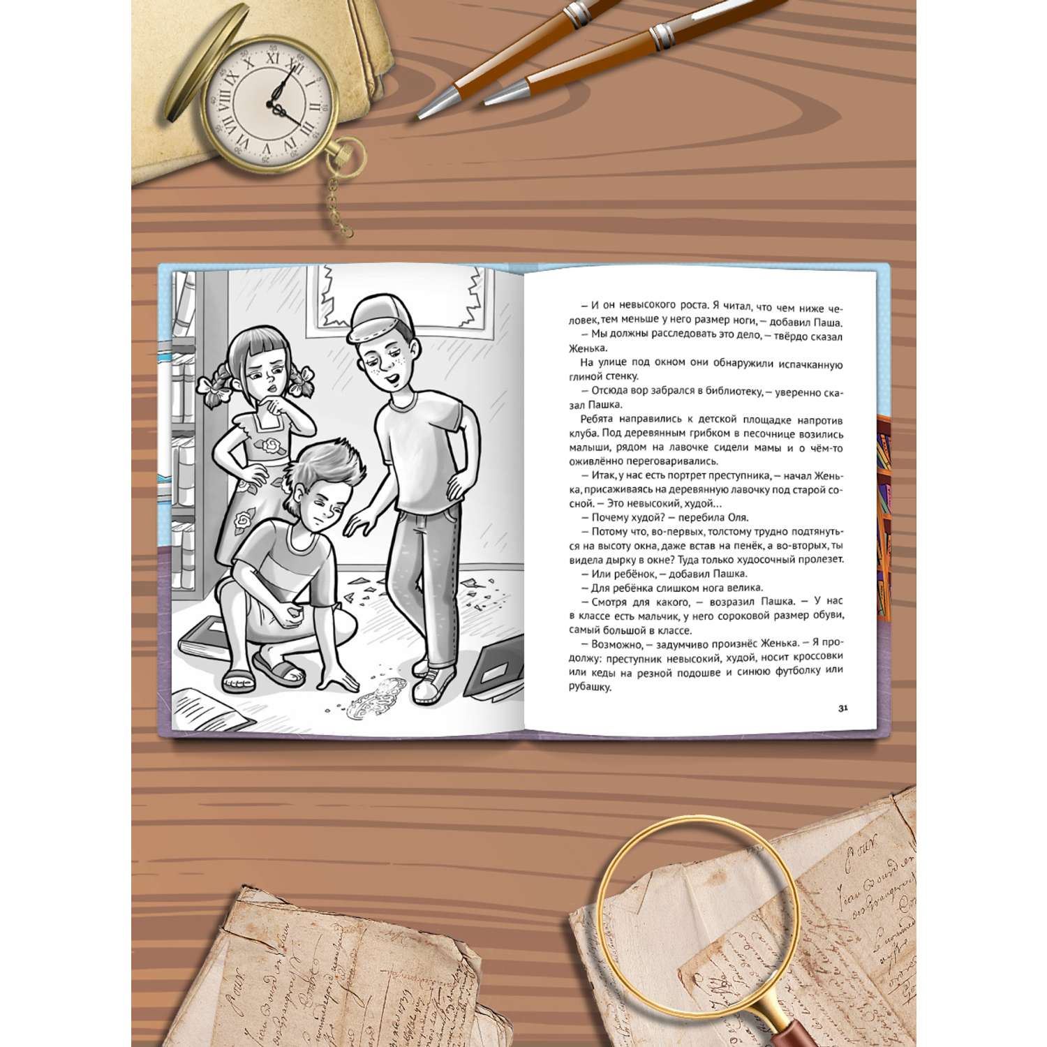 Книга Проф-Пресс Детский детектив Таинственное ограбление библиотеки Заболотная Э.Н. 128 стр - фото 6