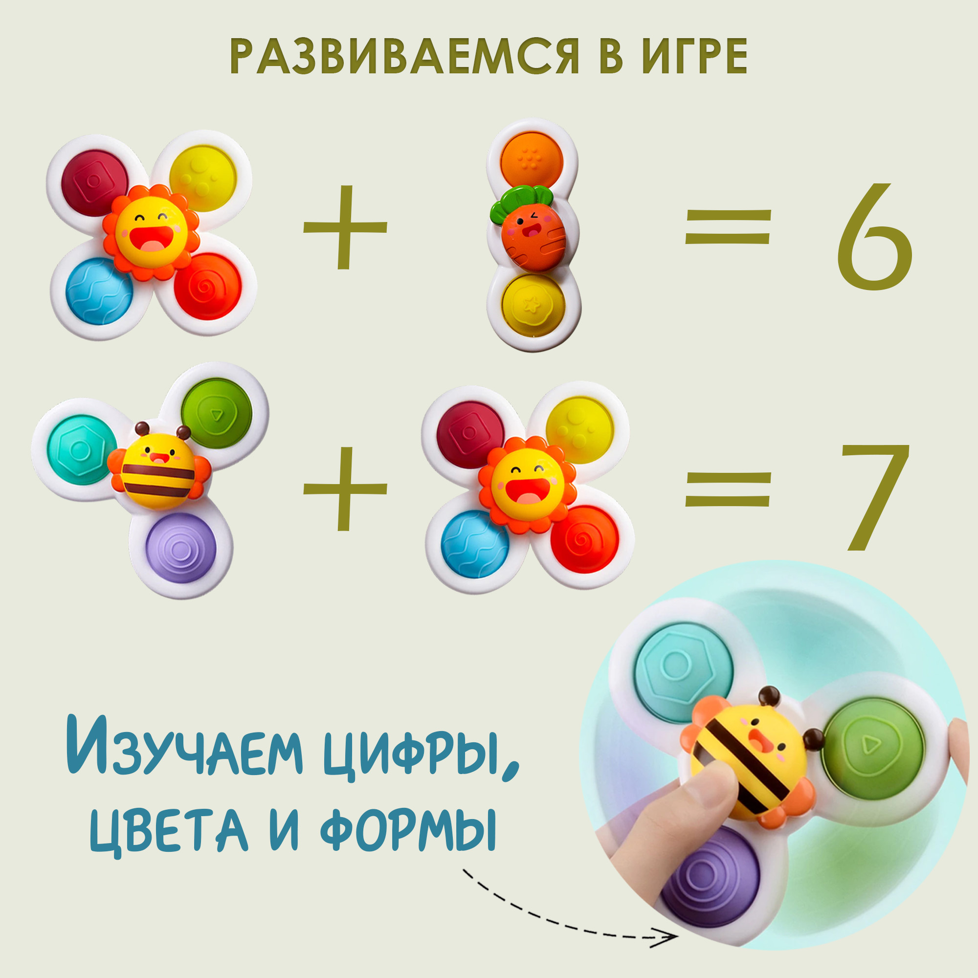 Погремушки прорезыватели 3 шт Chilink Симпл Димпл Веселые вертушки на присосках 3 шт а пакете - фото 6