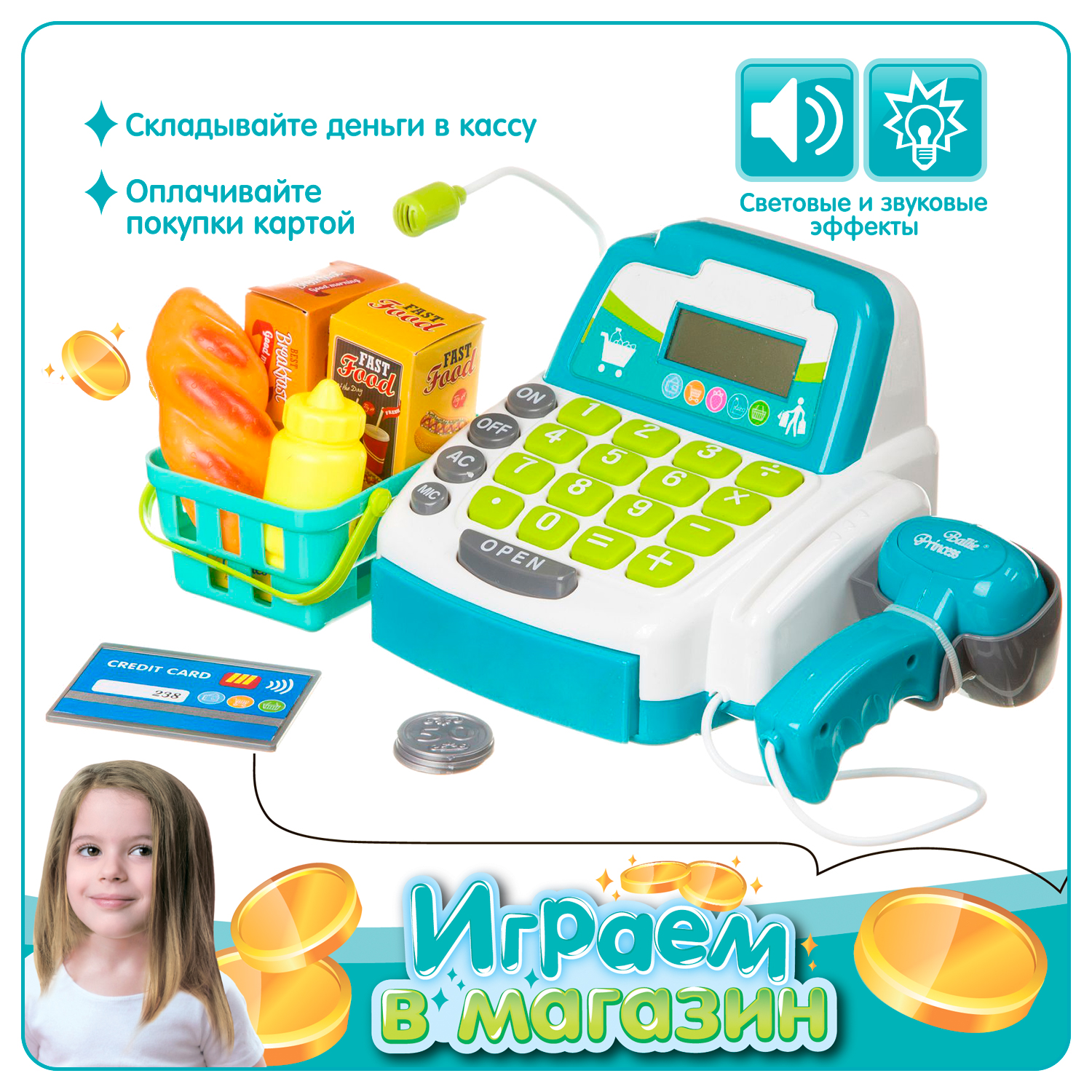 Игровой набор Bondibon Играем в магазин, в корзине, 17 предметов