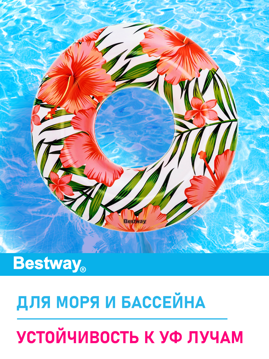 Круг для плавания Bestway Тропические пальмы Цветы - фото 3