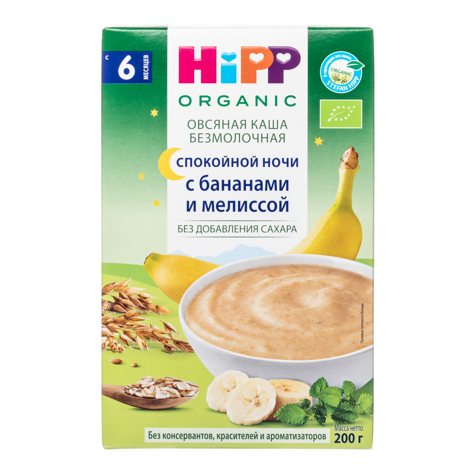 Каша Hipp Спокойной ночи овсянка-банан-мелиса 200г с 6месяцев купить по  цене 374 ₽ в интернет-магазине Детский мир