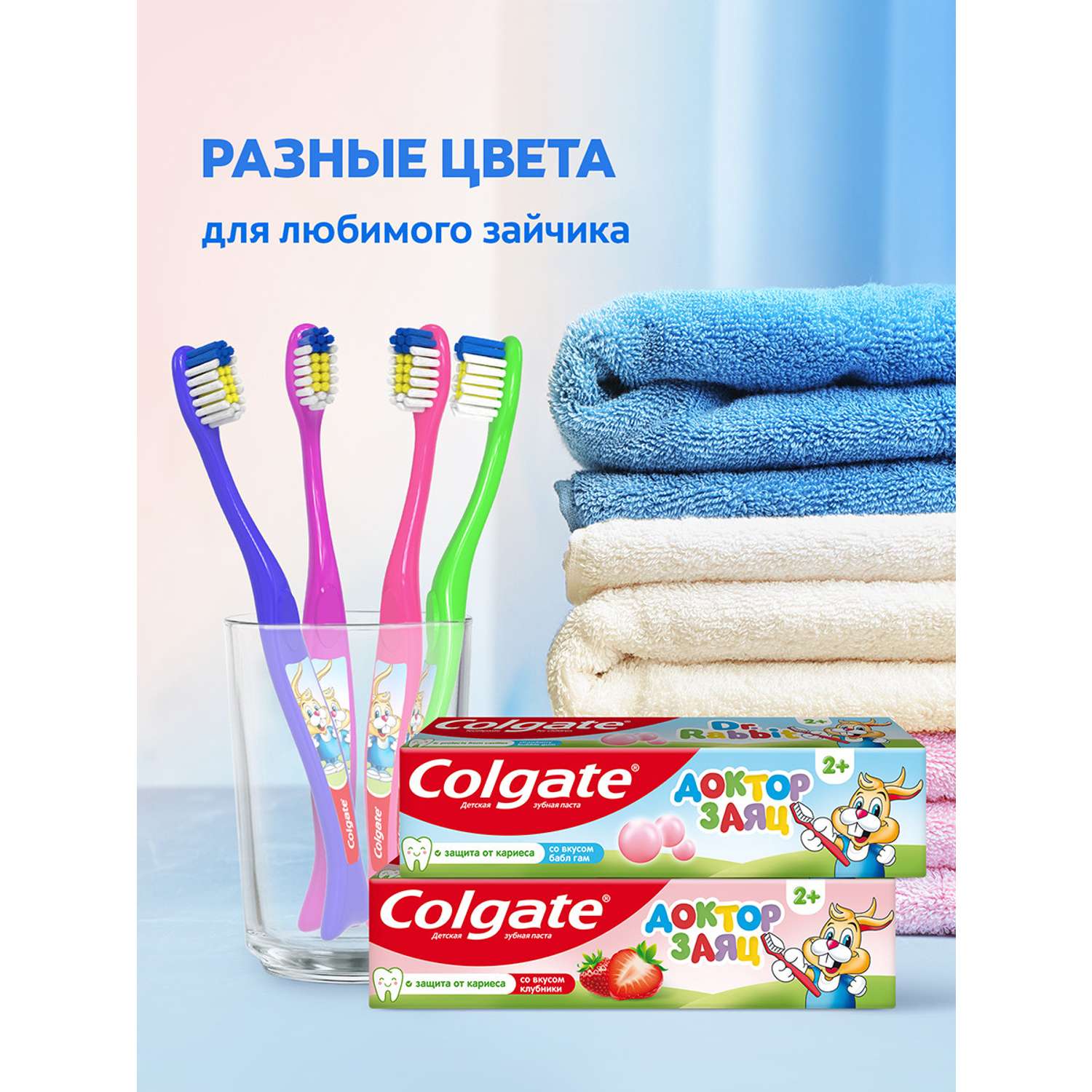 Зубная щетка Colgate Доктор Заяц супермягкая 2+1шт с 2лет в ассортименте - фото 10