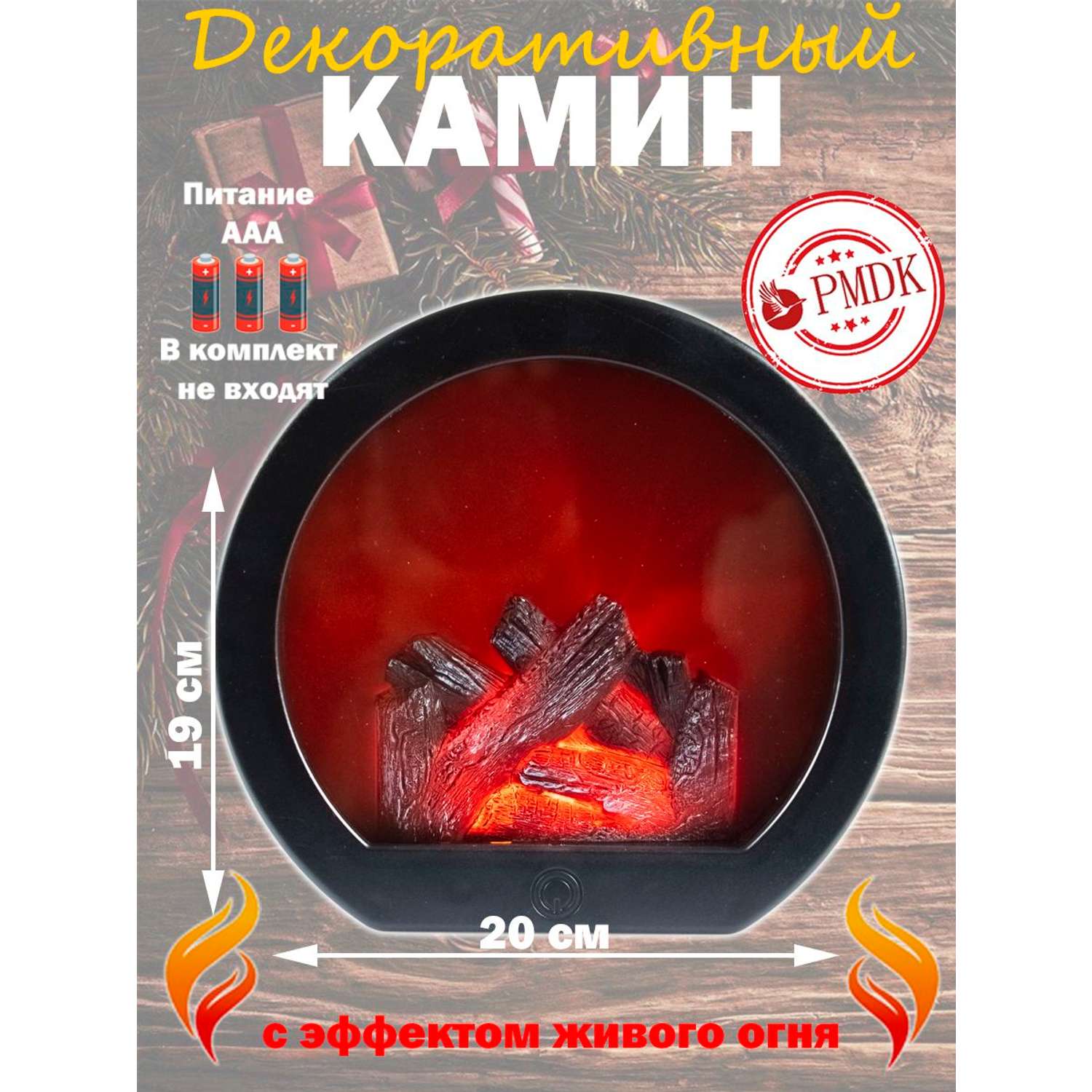 Камин декоративный Kaemingk GGF020102 мини электрический - фото 3