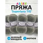 Пряжа Alize тонкая теплая мягкая Superlana tig шерсть акрил 100 гр 570 м 5 мотков 138 зеленый миндаль