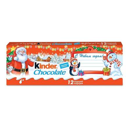 Шоколад Kinder с молочной начинкой 150г