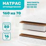 Матрас Капризун Дрим Хард 160х70