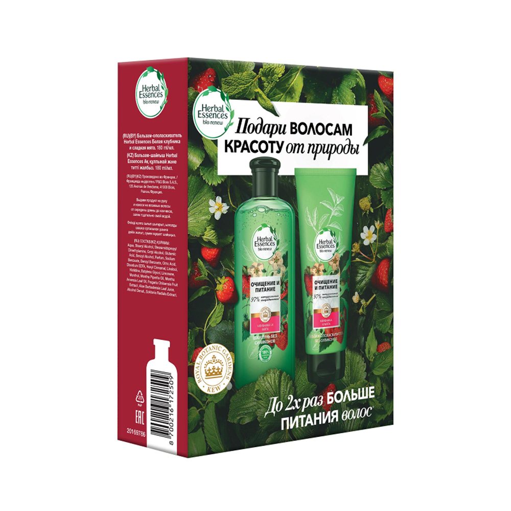 Подарочный набор Herbal Essences шампунь клубника 250мл бальзам-ополаскиватель 180мл - фото 3