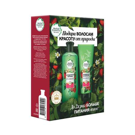 Подарочный набор Herbal Essences шампунь клубника 250мл бальзам-ополаскиватель 180мл