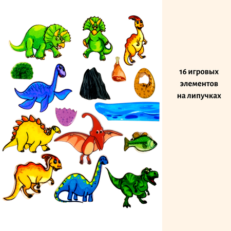 Книжка-игрушка на липучках Смышляндия из фетра Динозаврики для малышей