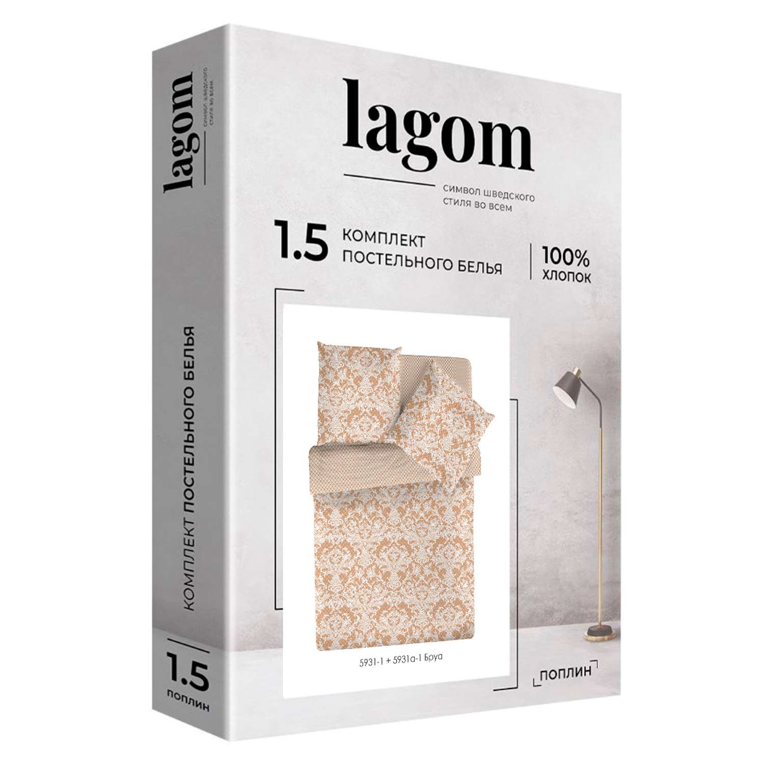 Комплект постельного белья lagom Бруа 1.5-спальный наволочки 70х70 - фото 10