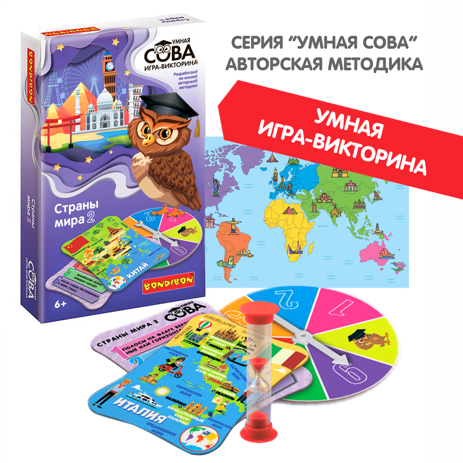 Настольная игра Bondibon викторина Страны мира 2 - фото 9