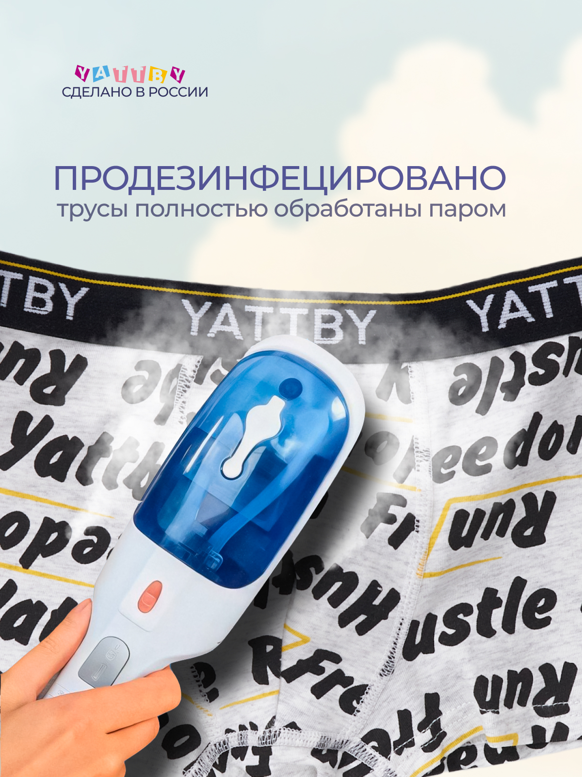 Трусы 4 шт YATBBY 24-11-410 - фото 7