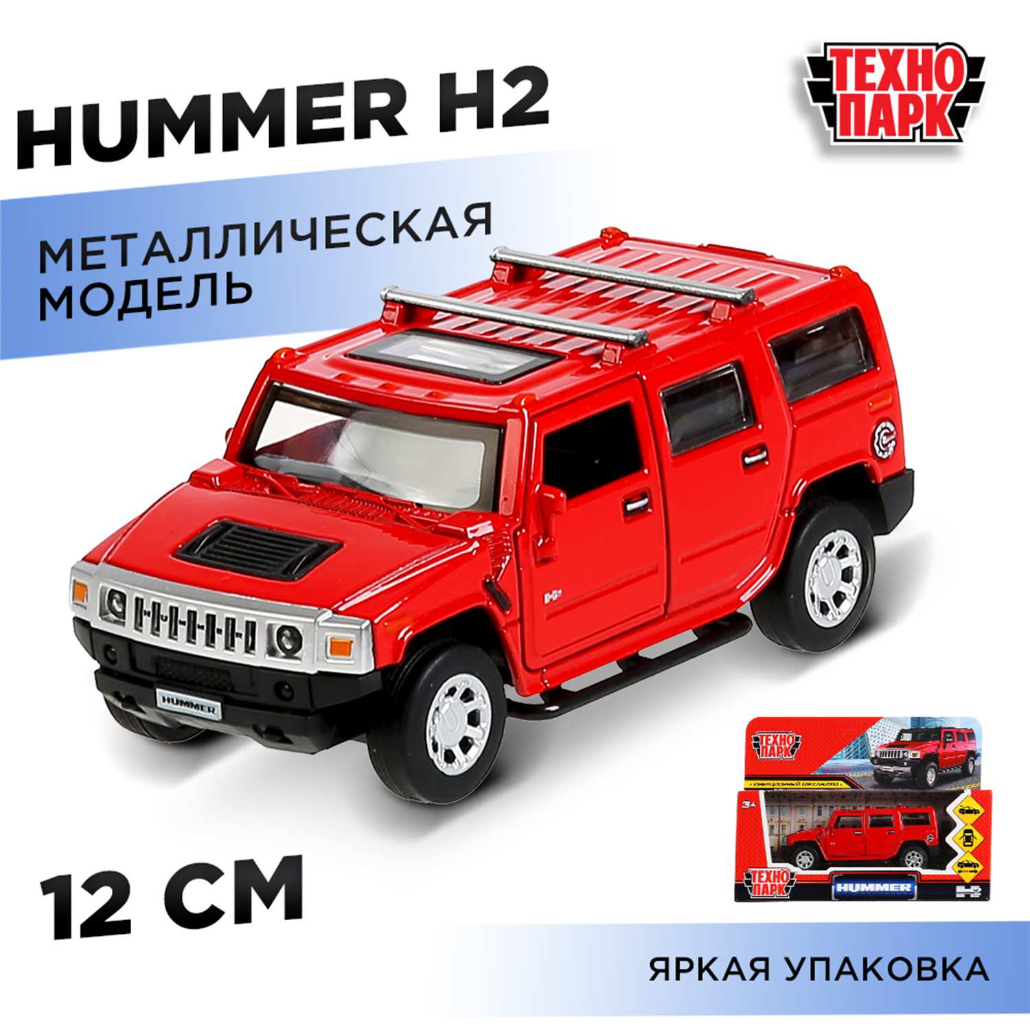 Автомобиль Технопарк Hummer 299812 - фото 1