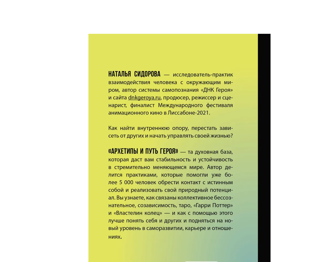 Книга АСТ Архетипы и Путь Героя. 22 ключа к управлению своей жизнью купить  по цене 512 ₽ в интернет-магазине Детский мир