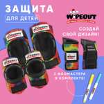 Комплект защиты 3-в-1 WIPEOUT Tie-Dye разноцветный с фломастерами и трафаретами наколенники налокотники